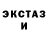 ЭКСТАЗИ круглые Craig Irvine