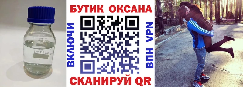 наркошоп  гидра tor  Бутират Butirat  Рудня 