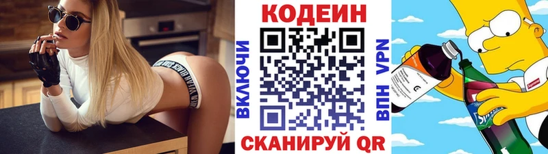 Кодеин напиток Lean (лин)  Рудня 