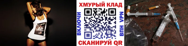 Героин Heroin мега ссылки Рудня